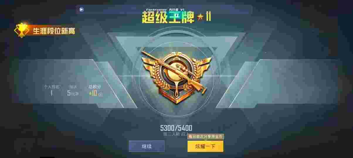 和平精英先行者透视直装 - 功能最全的和平精英吃鸡辅助辅助预览图